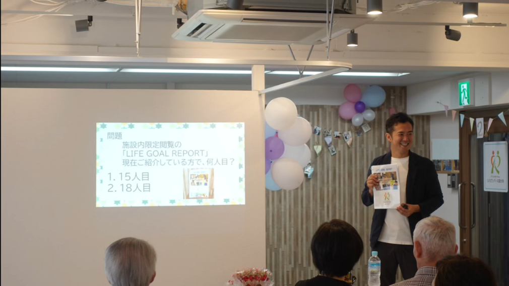 クイズ大会